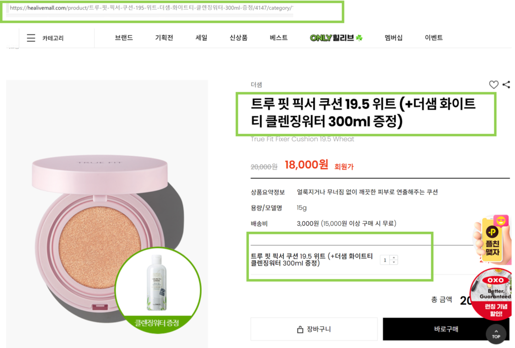 the saem - buy korea skincare