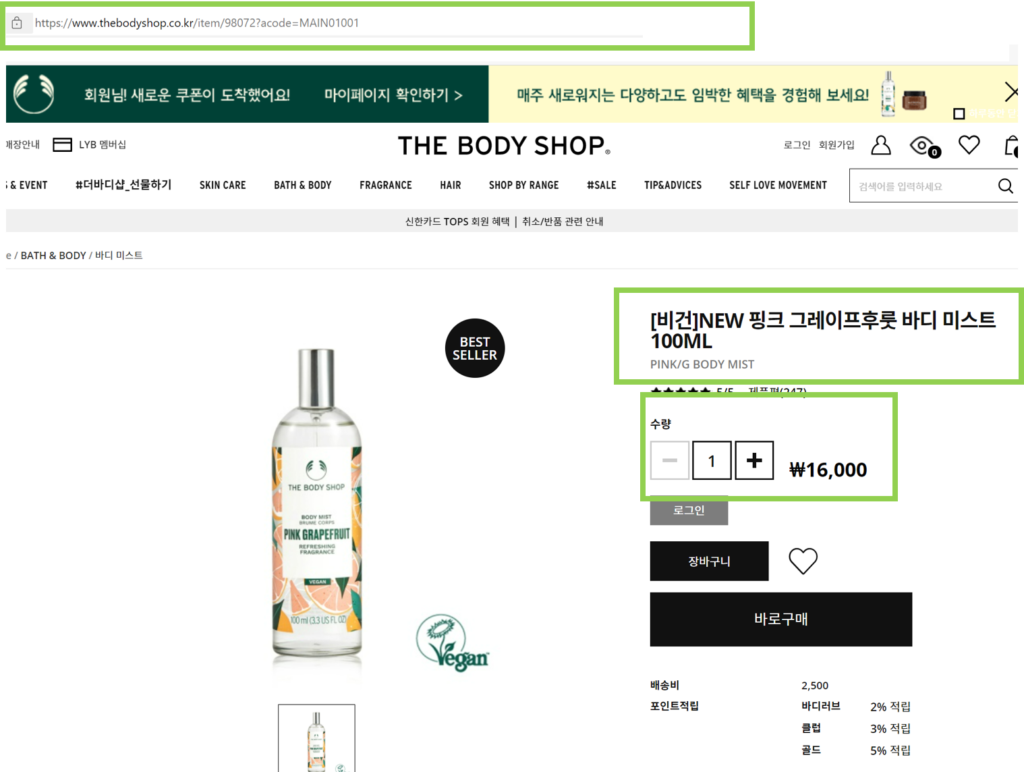 the body shop - buy korea
