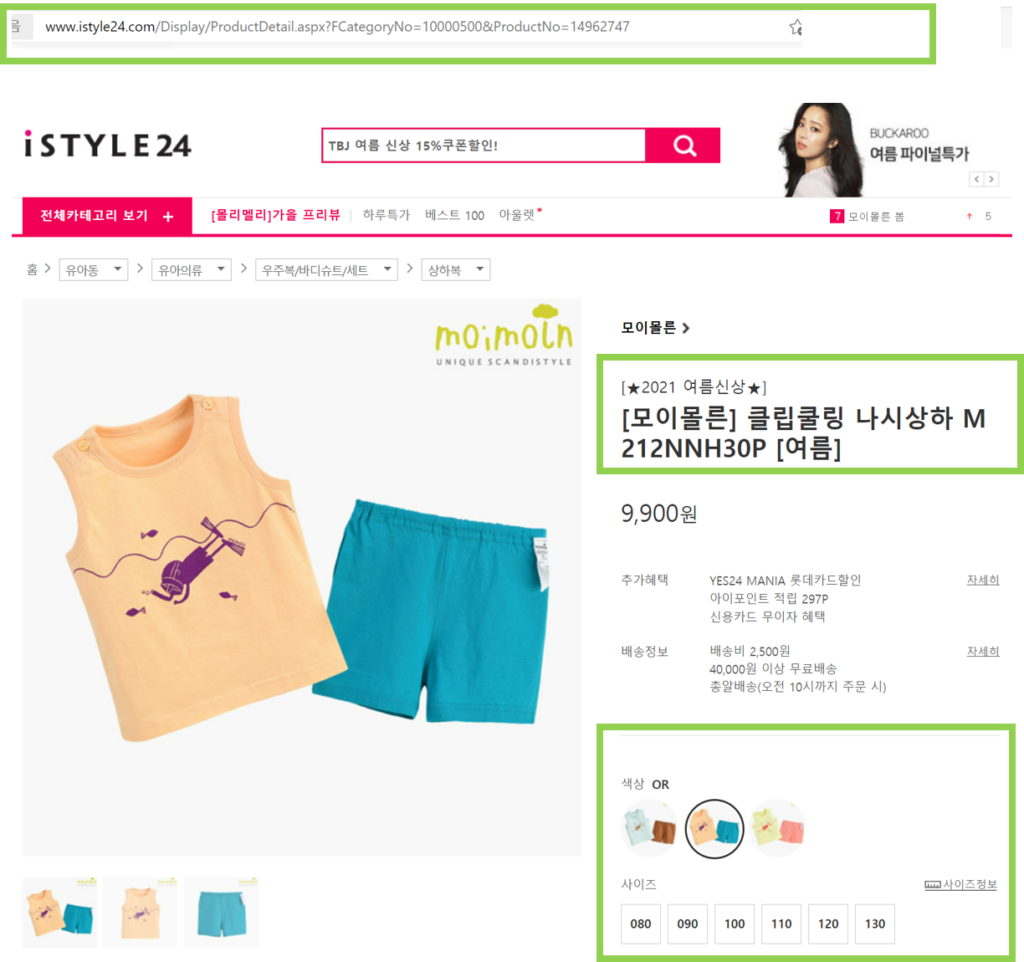 istyle24 - buy korea fashion products
