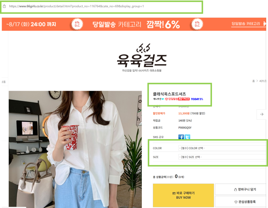 korea buying service - 66girls