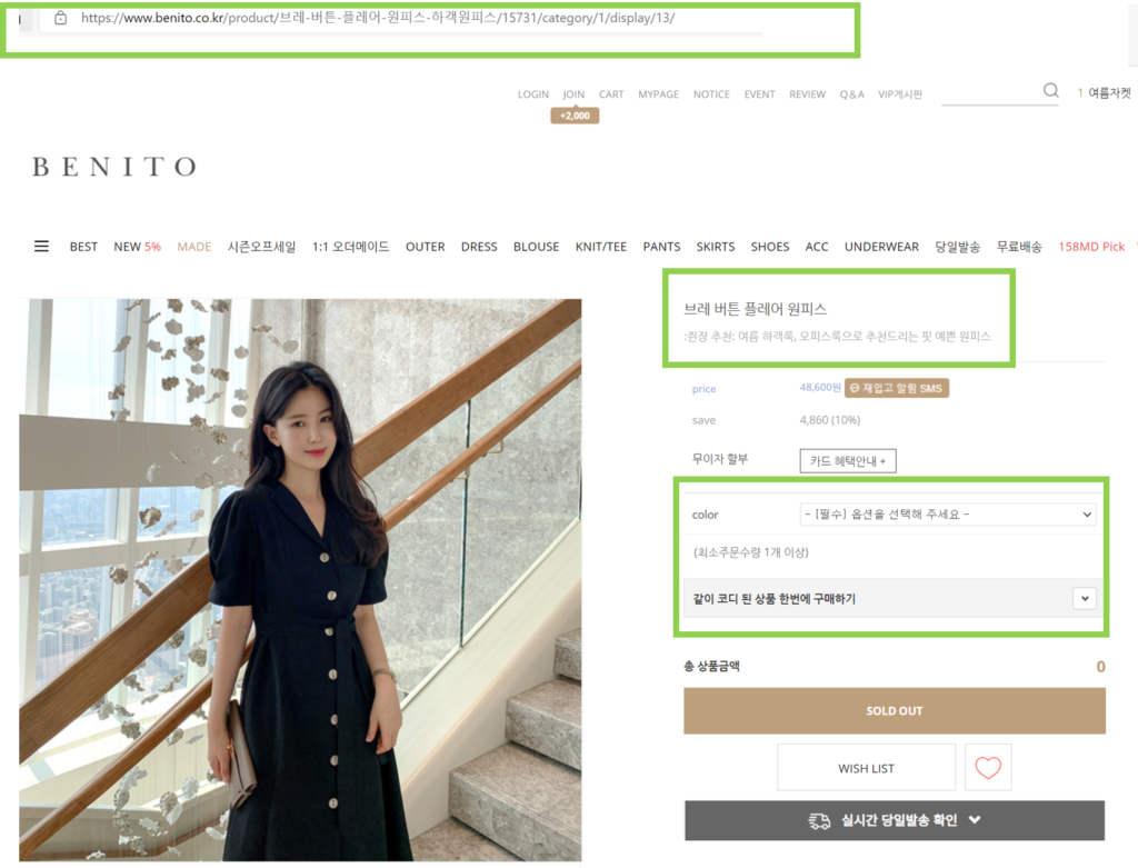 Korea Online Shopping - BENITO