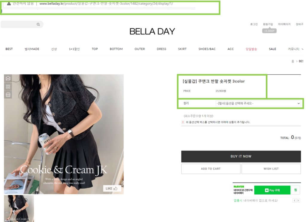 korea buying service - belladay