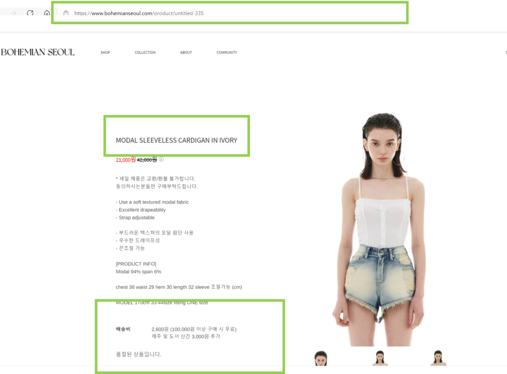 korea buying service - bohemian seoul