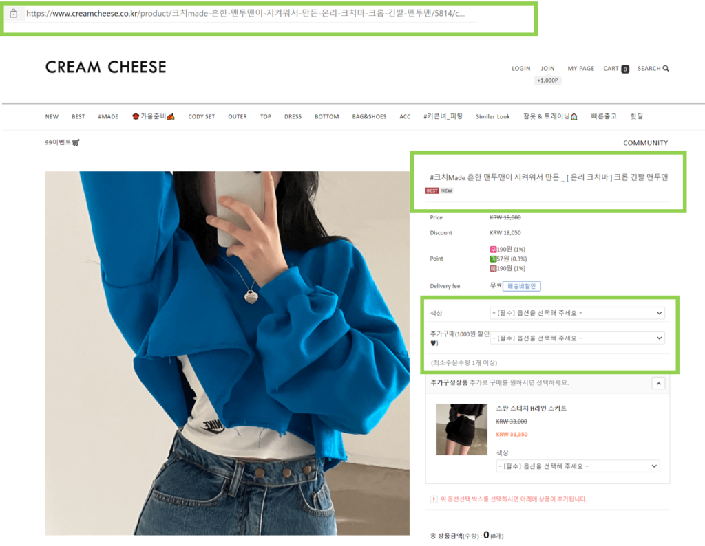 korea fashion online shopping - creamcheese