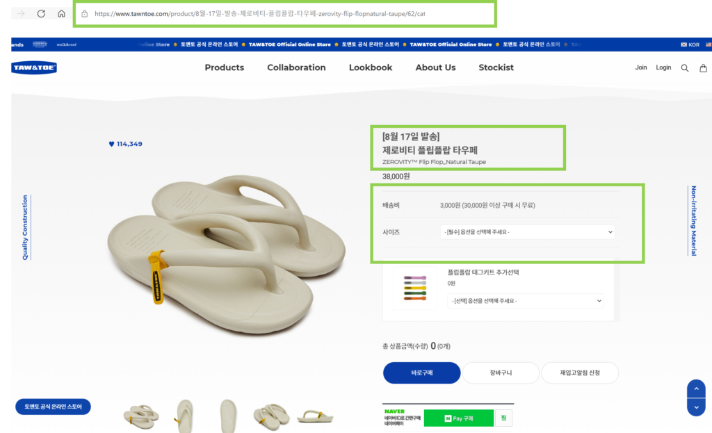 korea buying service - taw&toe