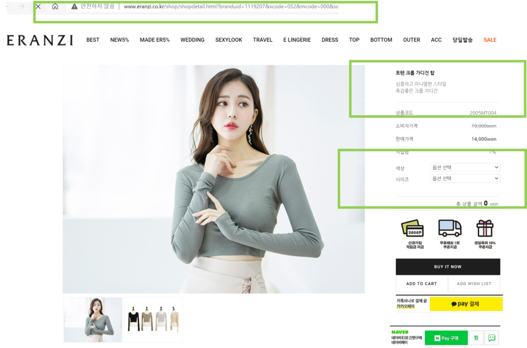 eranzi - korea women fashion shop