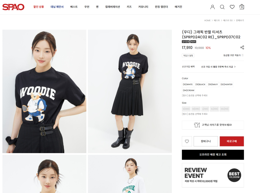 how to buy spao korea online