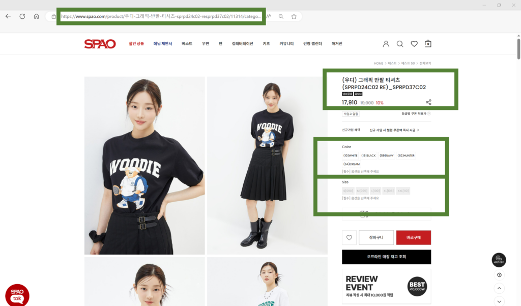 how to buy spao korea online