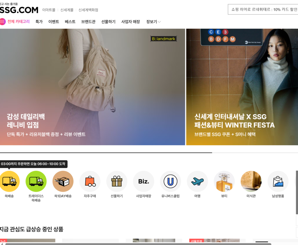 SSG Shinsegae - buy korea Online​ Shopping