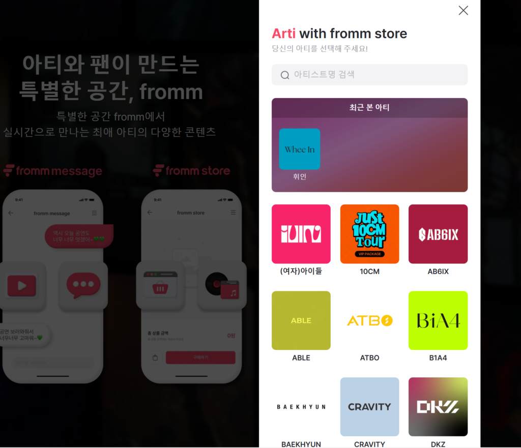 Order fromm store korea online