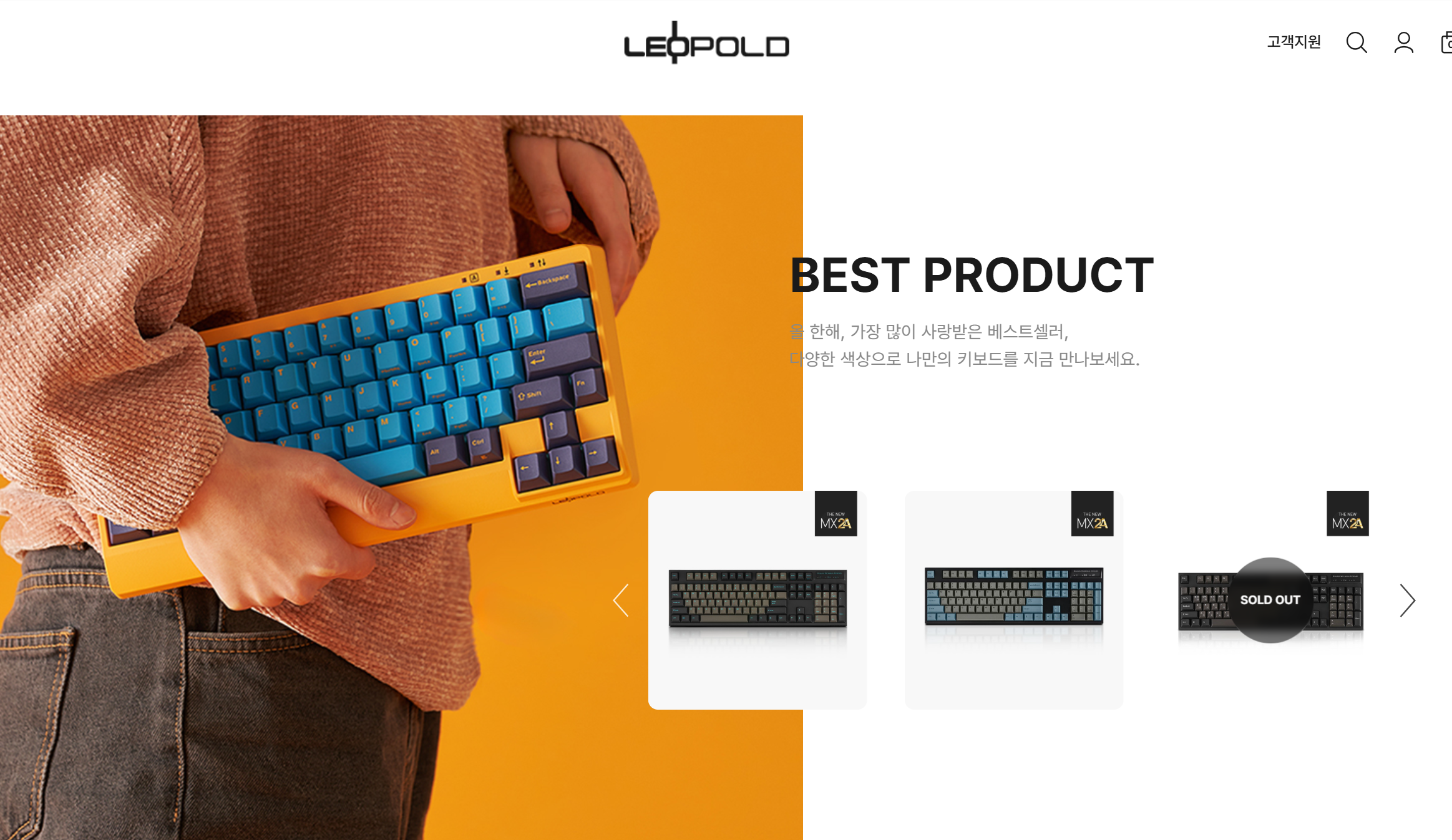 How to buy from leopold