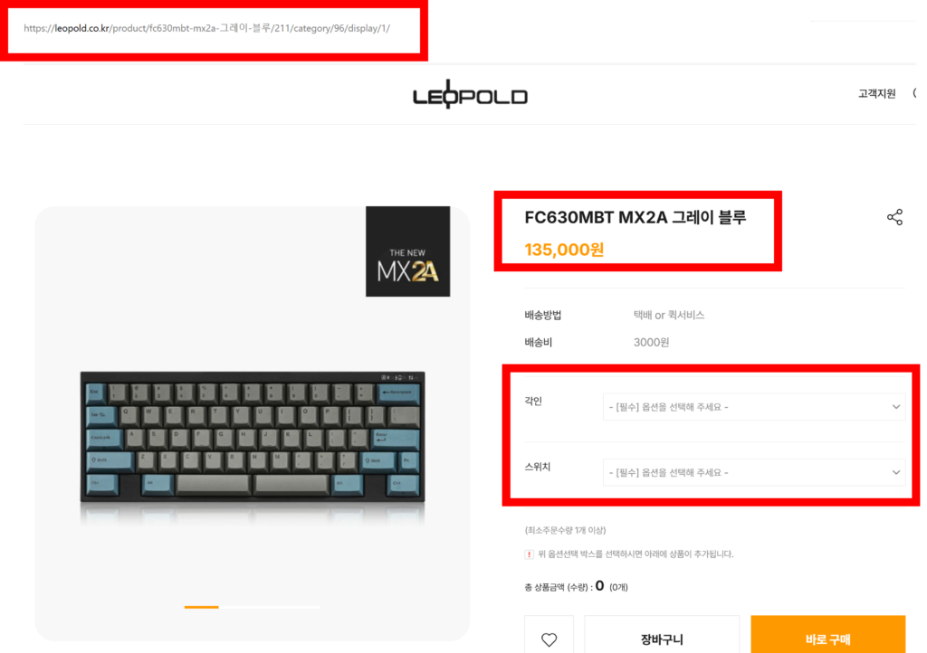 How to buy from leopold