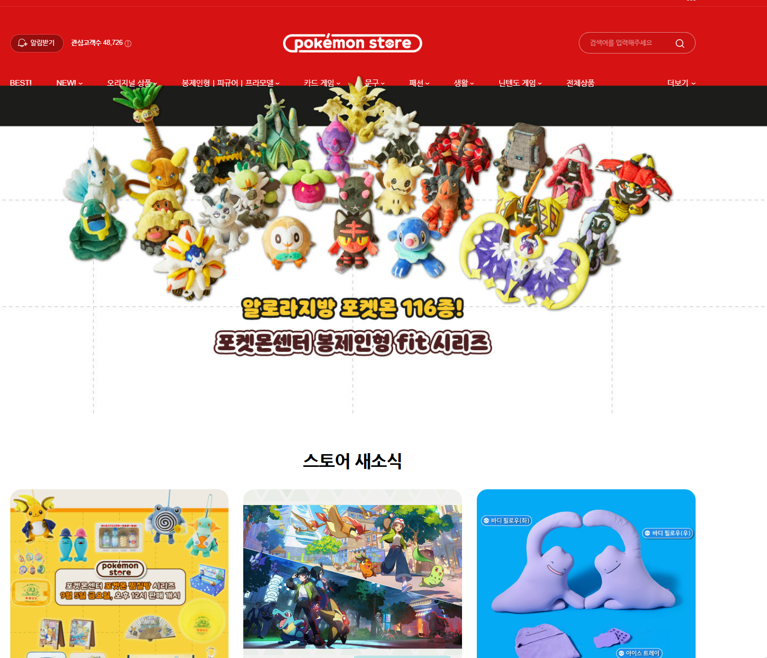 How to buy from Pokemon Card Korea