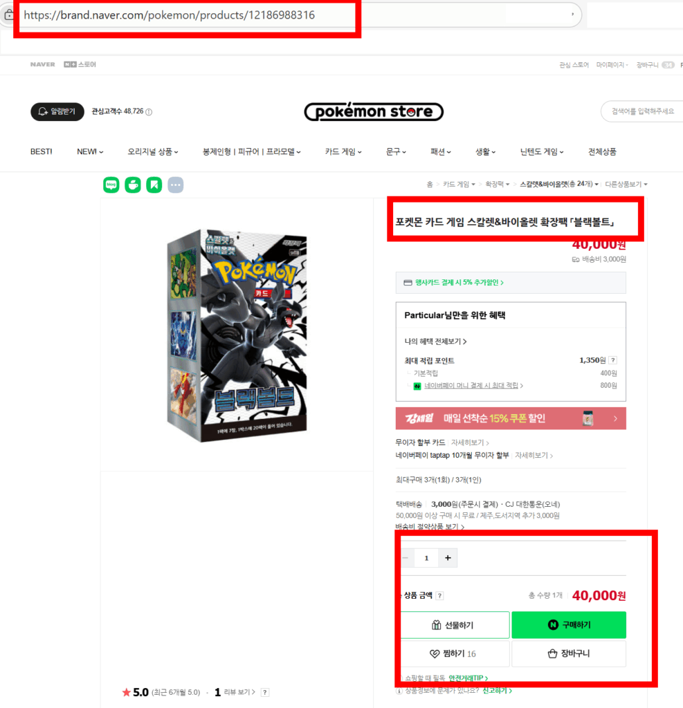 How to Order Pokemon Card Korea